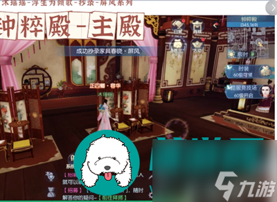 浮生忆玲珑家具制作在哪里-浮生忆玲珑家具制作位置一览