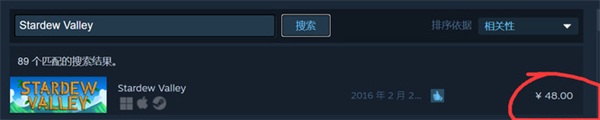 星露谷物语多少钱