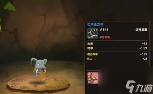 新石器时代什么武器最强 新石器时代手游t0武器排名