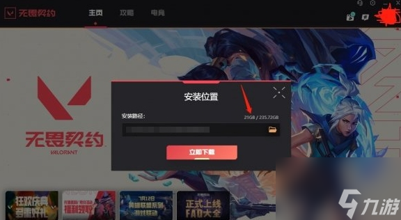 无畏契约多少g
