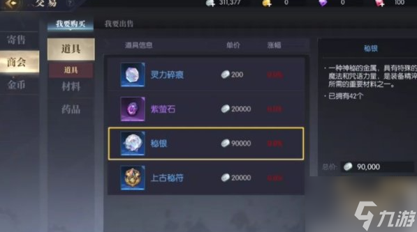 战斗法则怎么交易金币 战斗法则货币系统介绍