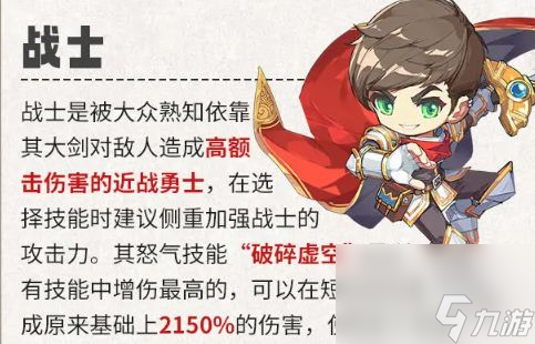 冒险岛联盟的意志职业有哪些-冒险岛联盟的意志全职业属性强度详解