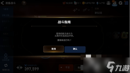 第七史诗深渊92层怎么过
