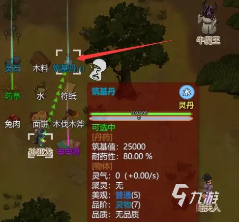 了不起的修仙模拟器法宝怎么获得 了不起的修仙模拟器法宝获取方法介绍