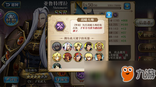 梦幻模拟战战略大师怎么搭配?战略大师搭配玩法介绍