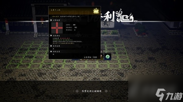 逸剑风云决司马玲怎么入队