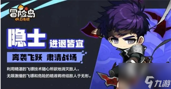 冒险岛枫之传说各职业武器选什么好