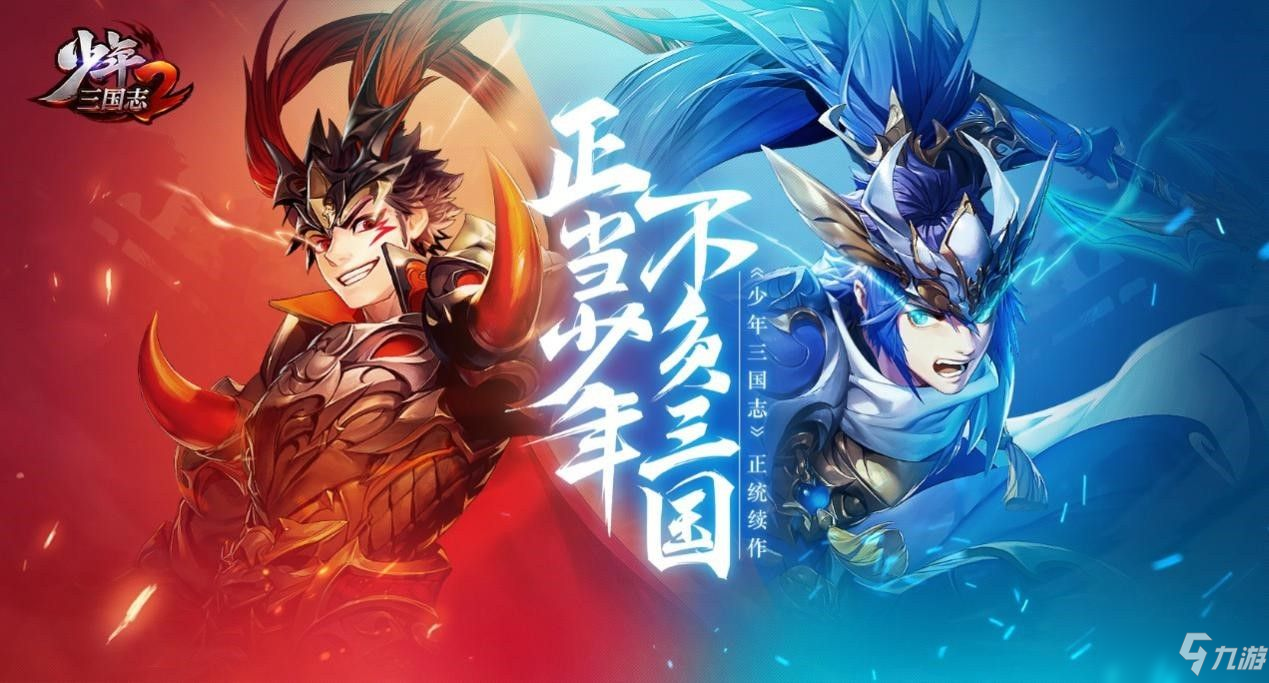 少年三国志2凤鸣百里怎么过？凤鸣百里攻略宝箱位置大全