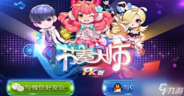 节奏大师如何获得金币 节奏大师获得金币教程