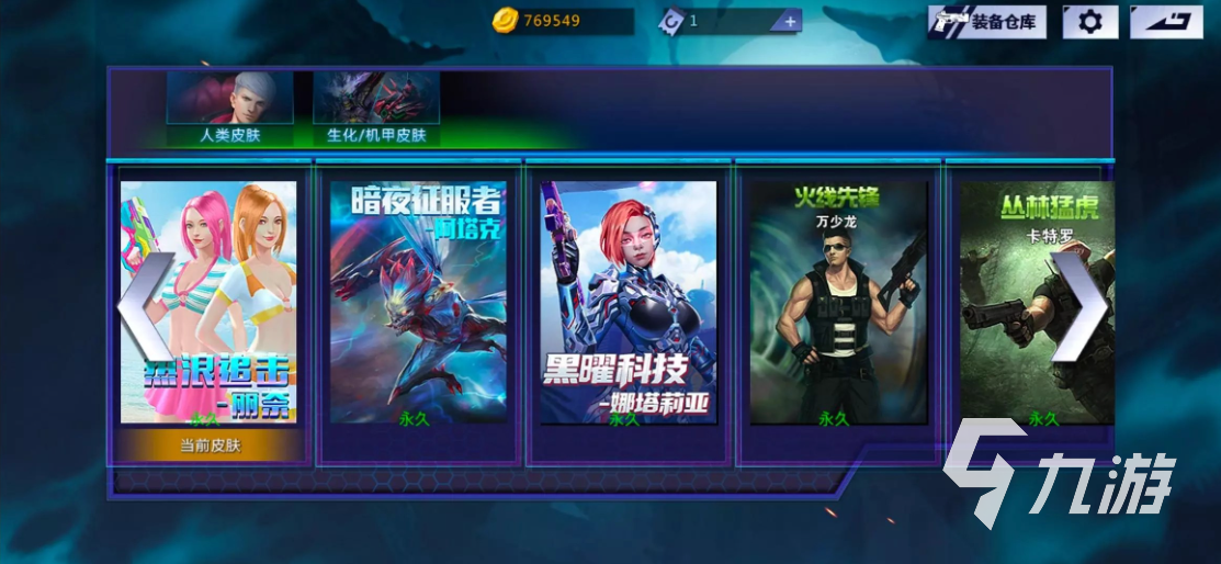火线精英账号在哪买