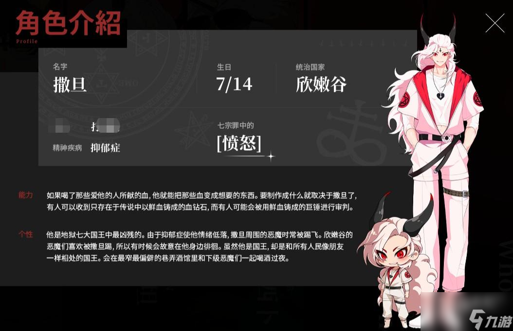 地狱有什么不好撒旦怎么样