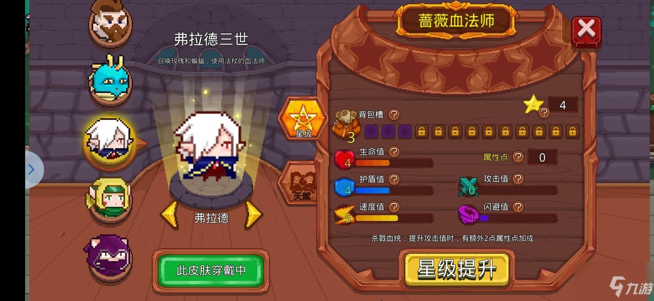 见习猎魔团人物选择攻略：最强角色选择推荐！