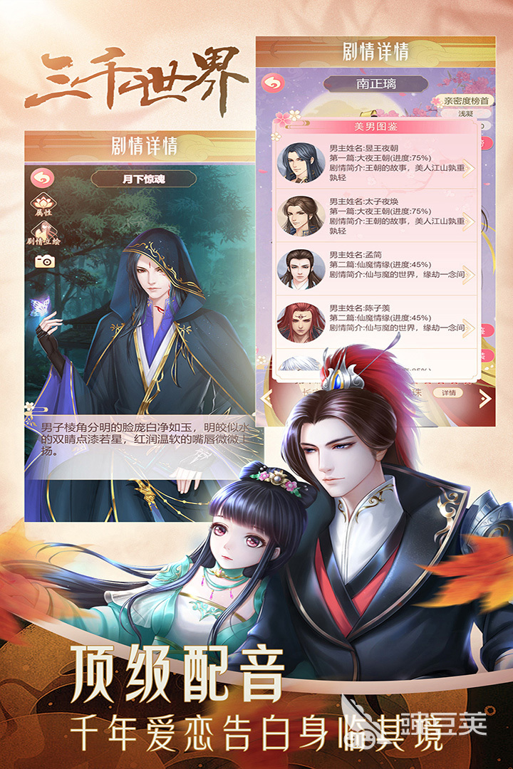 古风恋爱手游哪个好玩2022 适合女生的古风恋爱手游大全