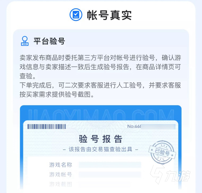 勇者养成记账号哪个平台购买选择多 多样化选择勇者养成记账号的平台分享