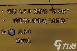 森林冰火人中文版游戏1关攻略(森林冰火人冰之神庙怎么通关)