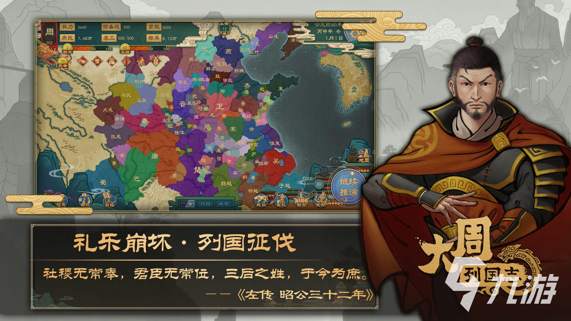 大周列国志什么时候上线 大周列国志上线时间及内容一览