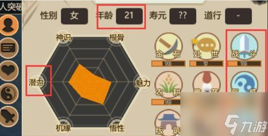 《了不起的修仙模拟器》灵源种如何获取 灵源种有什么作用