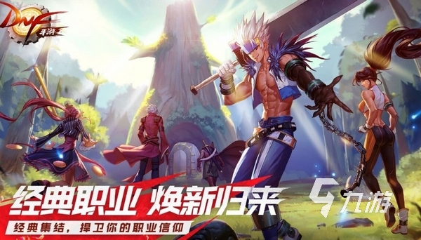 dnf手游国服回归预约怎么弄 地下城与勇士手游国服最新下载地址