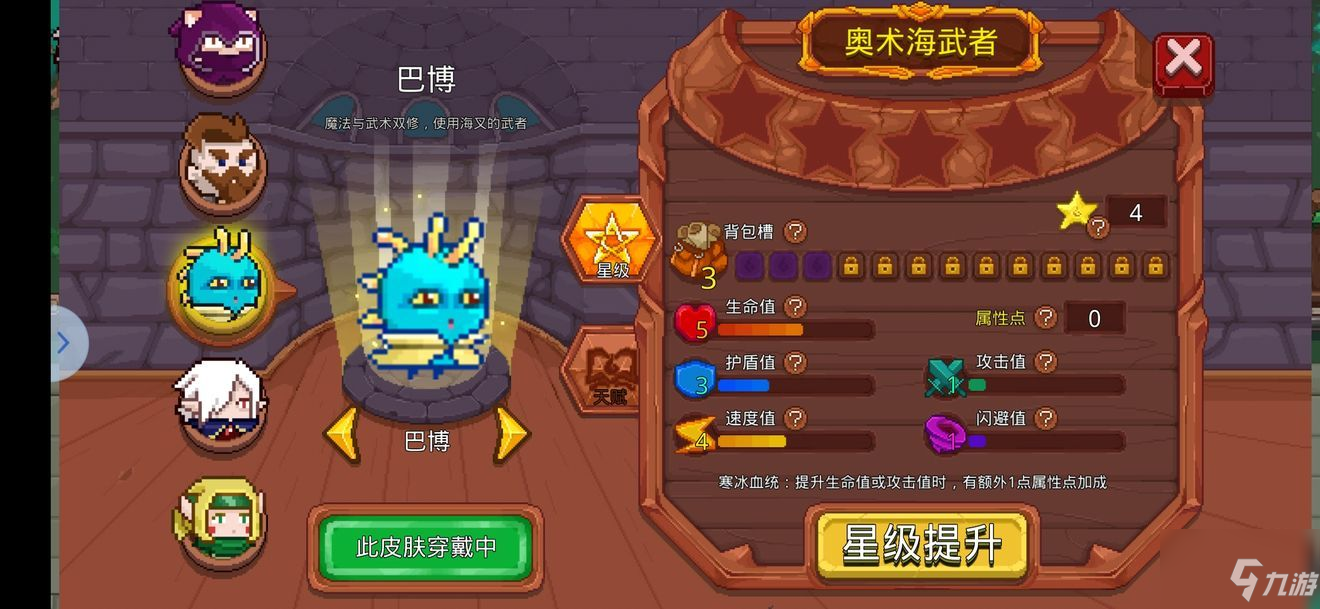 见习猎魔团人物选择攻略：最强角色选择推荐！
