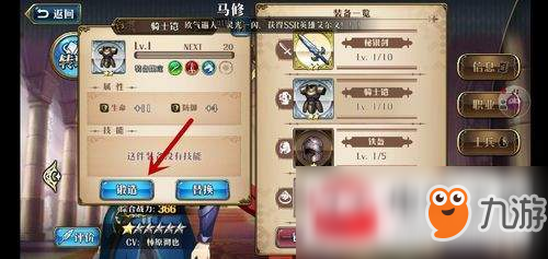 梦幻模拟战附魔怎么玩？附魔玩法一览