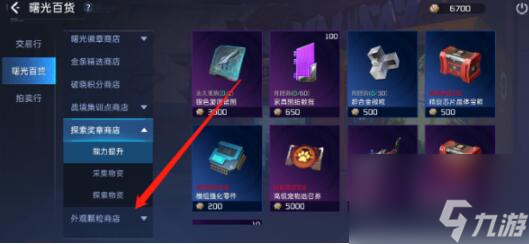 星球重启整容卡在哪买,星球重启整容卡购买位置