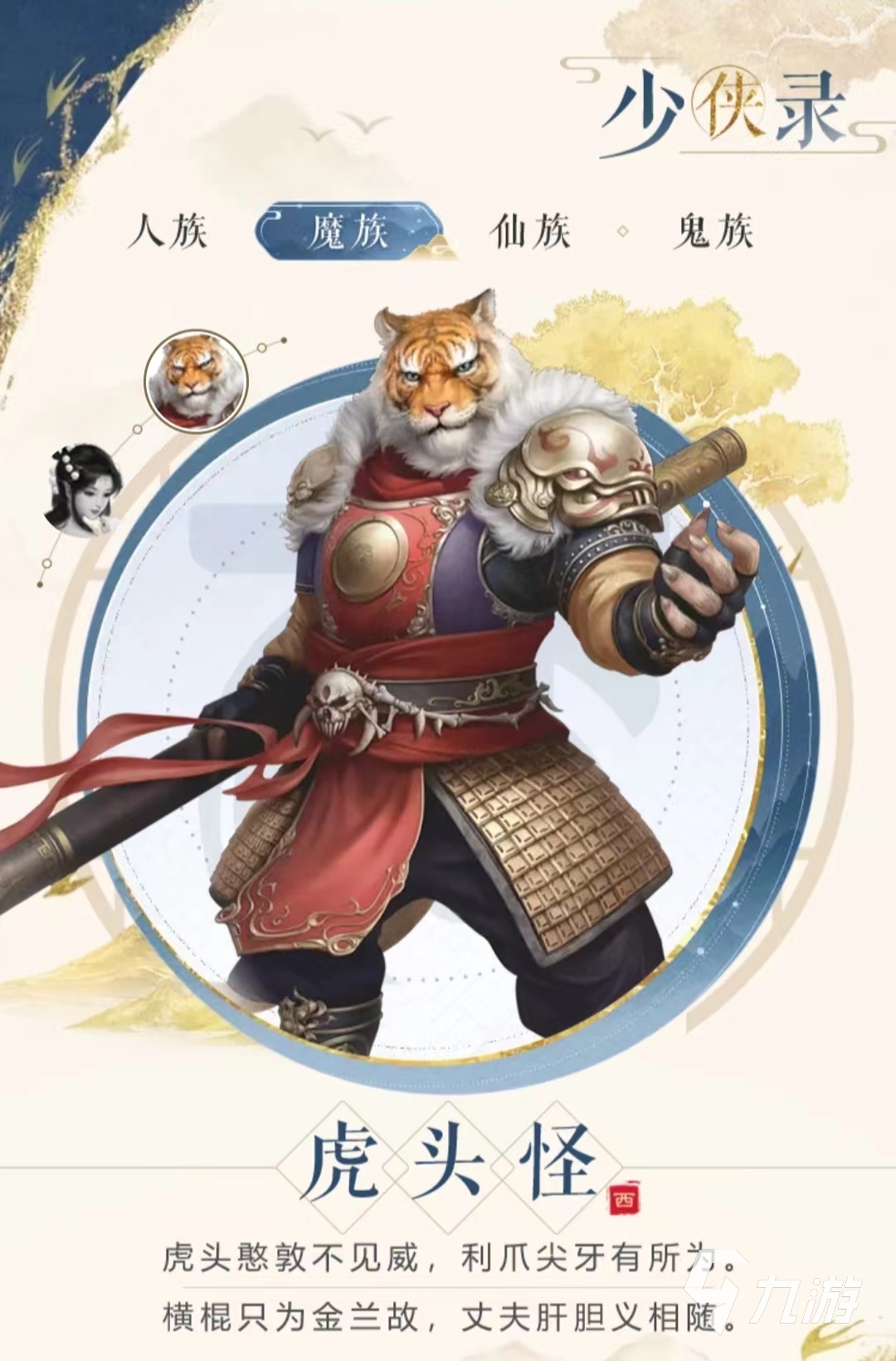 大话西游归来什么英雄厉害 大话西游归来角色介绍