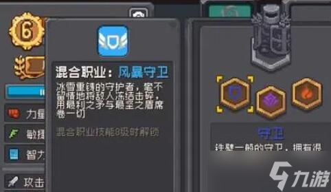 元气骑士前传怎么给好友东西