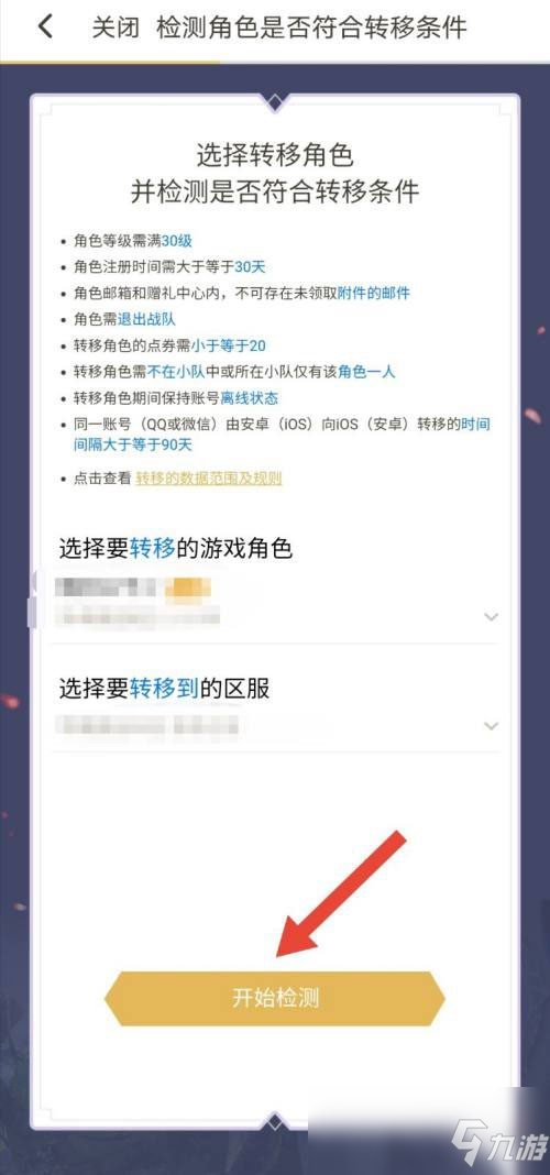 王者荣耀可以转系统吗
