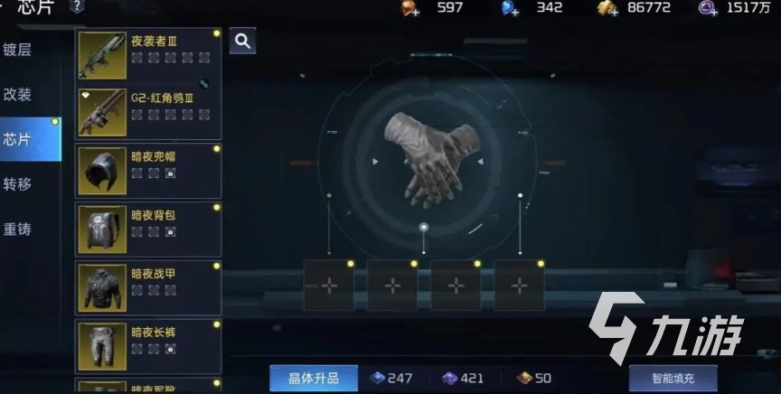 星球重启兑换码在哪输入 星球重启兑换码怎么用