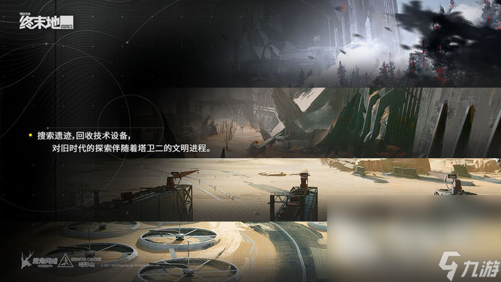 明日方舟怎么预下载