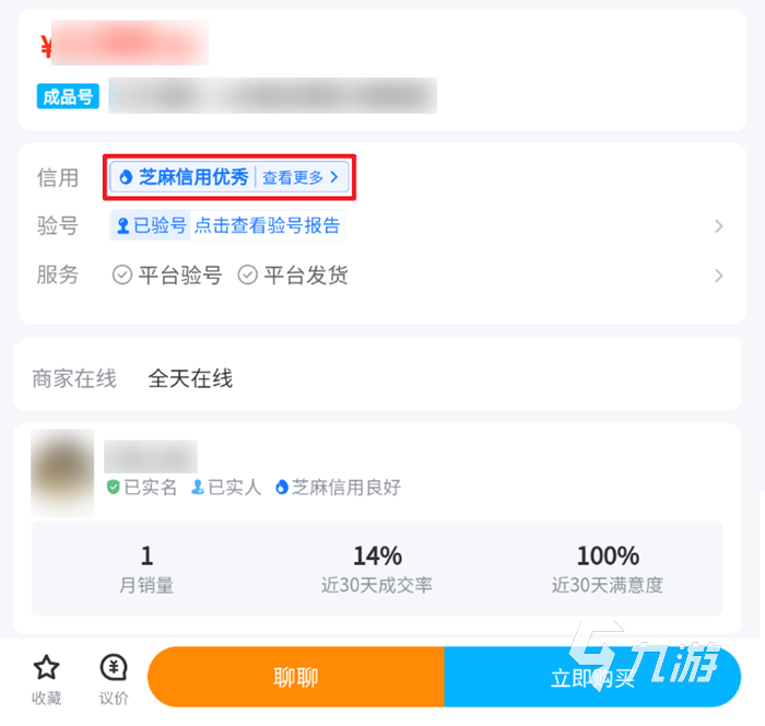 明日方舟官服账号安全吗 可靠的明日方舟买号软件推荐