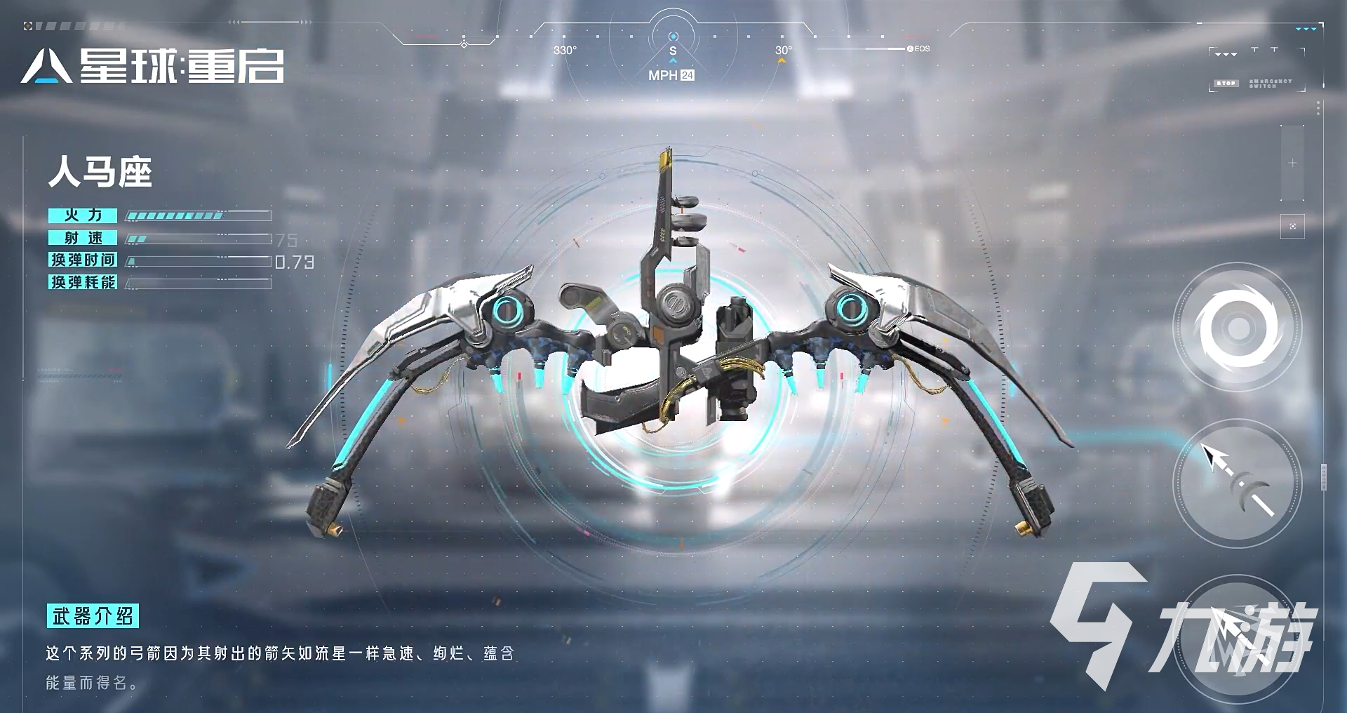星球重启武器排行分享 星球重启什么武器最好