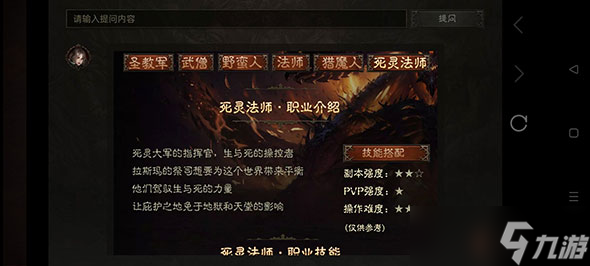 暗黑破坏神不朽哪个职业最厉害