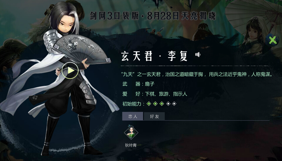 剑网3指尖江湖好玩吗？剑网3指尖江湖游戏介绍