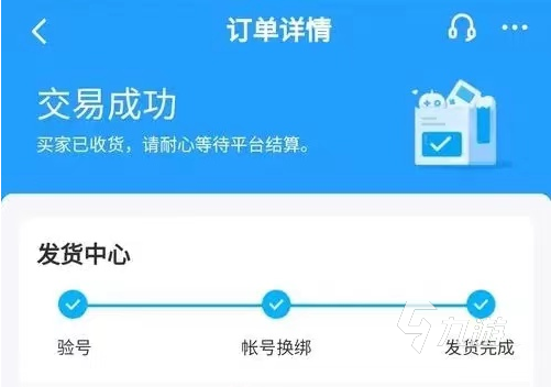 光遇在哪里买号平台靠谱 安全的光遇买号平台