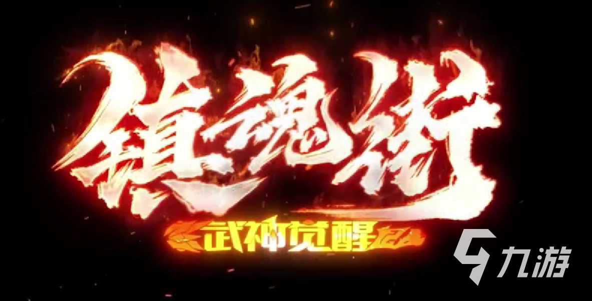 镇魂街武神觉醒竞技场怎么玩 镇魂街武神觉醒竞技场攻略