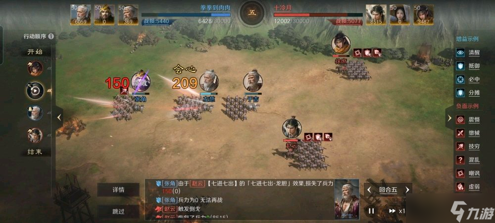 三国 谋定天下三国谋定天下最强攻略看过来