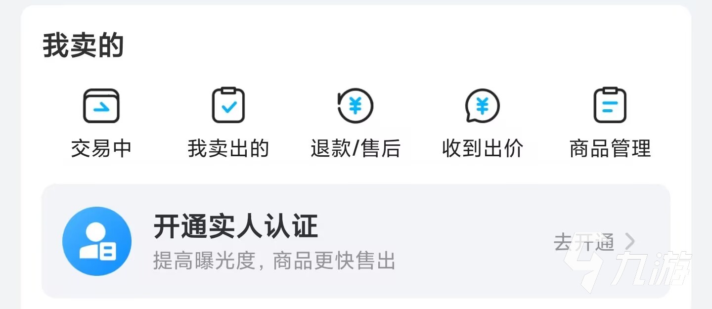 诛仙手游买号在哪里买 靠谱诛仙账号交易平台下载