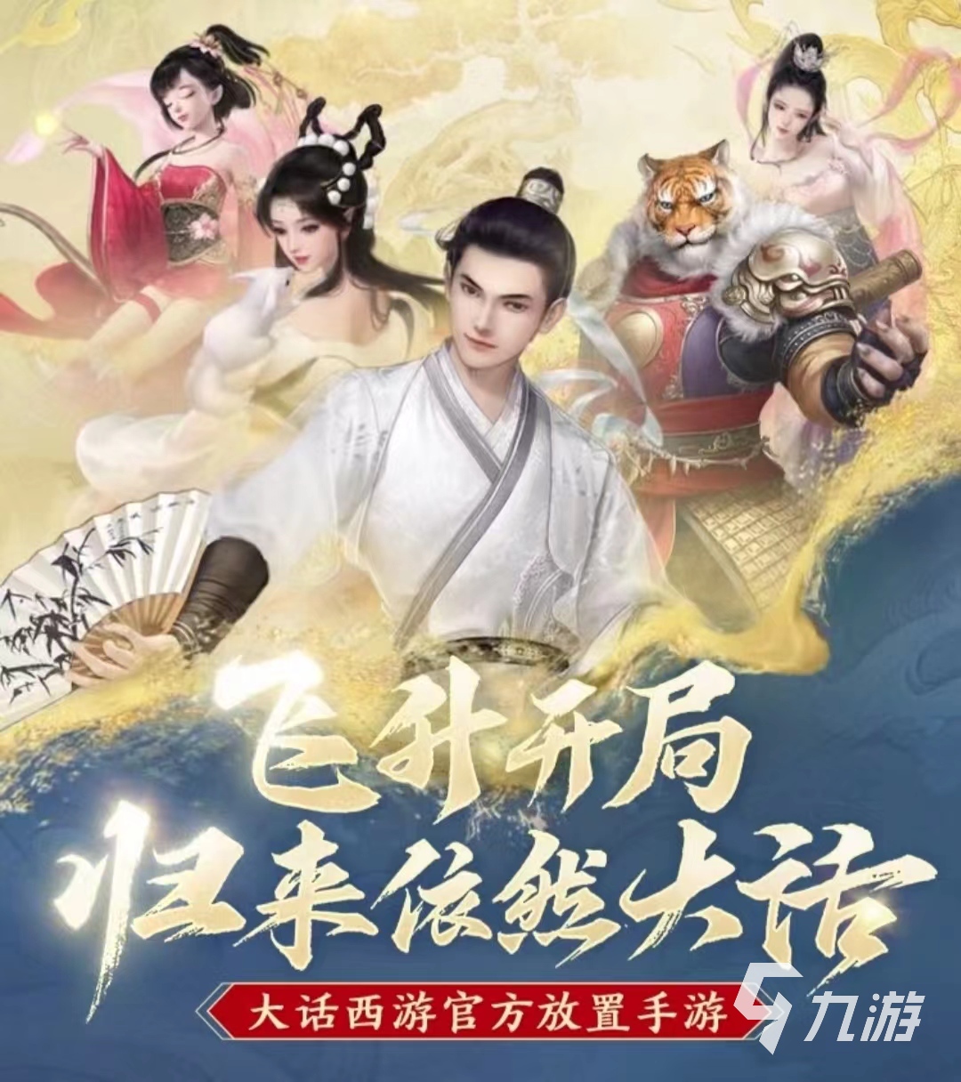 大话西游归来什么英雄厉害 大话西游归来角色介绍