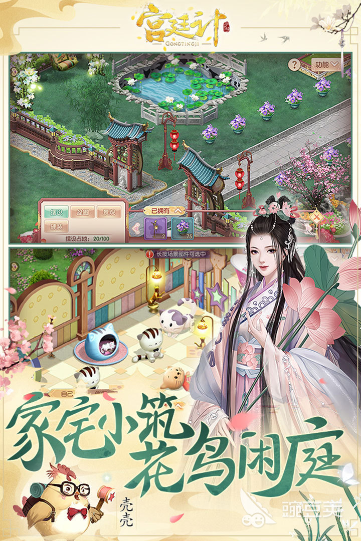 古风恋爱手游哪个好玩2022 适合女生的古风恋爱手游大全
