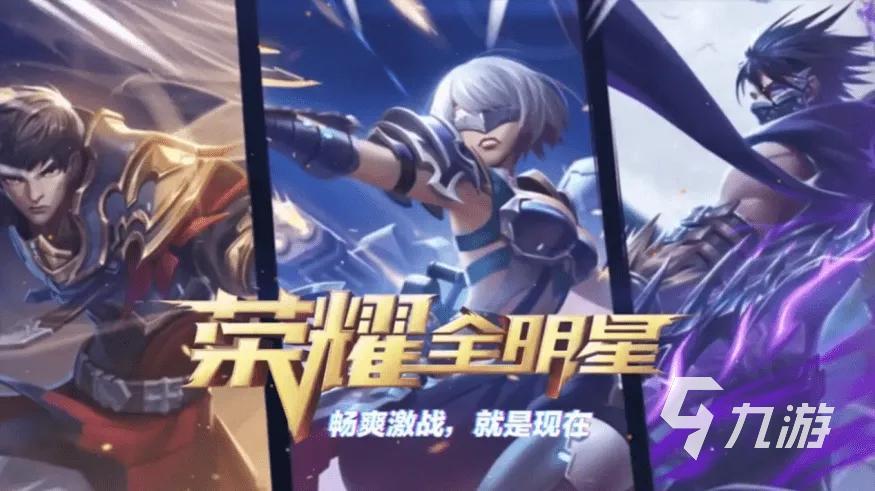 荣耀全明星在哪里买号 荣耀全明星手游账号交易技巧