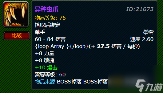 魔兽世界怀旧服猎人宝宝哪个好用？[魔兽世界]