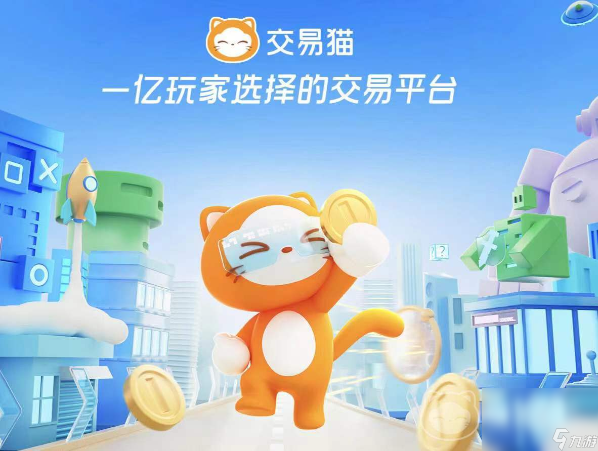 星球重启卖号平台哪个好用 出售星球重启账号的平台下载推荐