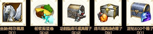 命运方舟新手礼包怎么领