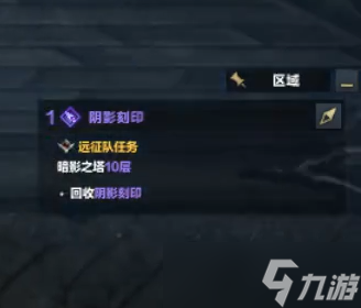《命运方舟》暗影岛之心怎么获得