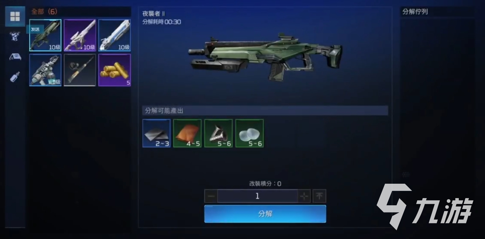星球重启武器怎么修 星球重启修武器方法一览
