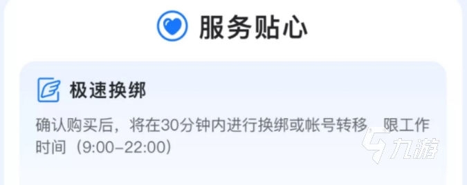 原始传奇账号交易平台哪个好 原始传奇买卖号平台下载渠道