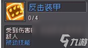 元气骑士前传领主技能是什么