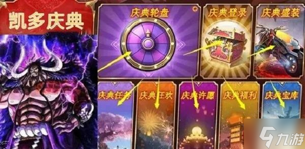 航海王燃烧意志UR凯多怎么得 UR凯多获取攻略