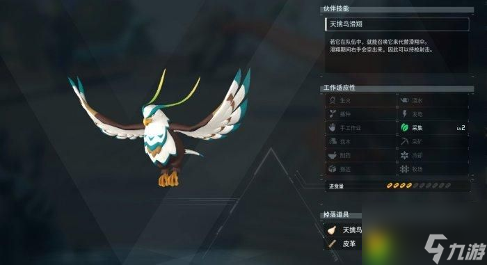 幻兽帕鲁哪些毕业帕鲁比较好-幻兽帕鲁毕业帕鲁推荐
